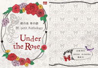 Under the Rose